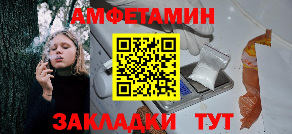 Амфетамин  Вход с VPN  Усинск  АМФ 97% 