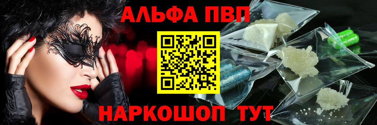 Усинск  Alfa_PVP Crystall  Вход с VPN 