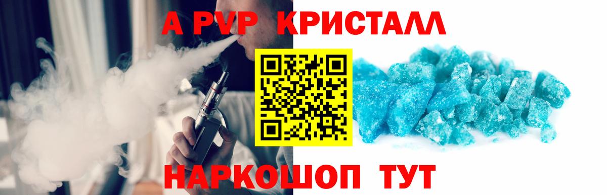 Alpha PVP СК Усинск