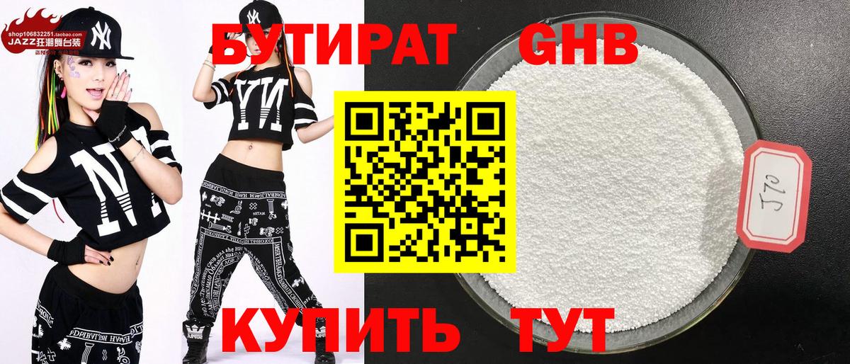 Усинск  Бутират Butirat  Вход с VPN 