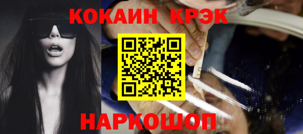Кокаин Эквадор Усинск