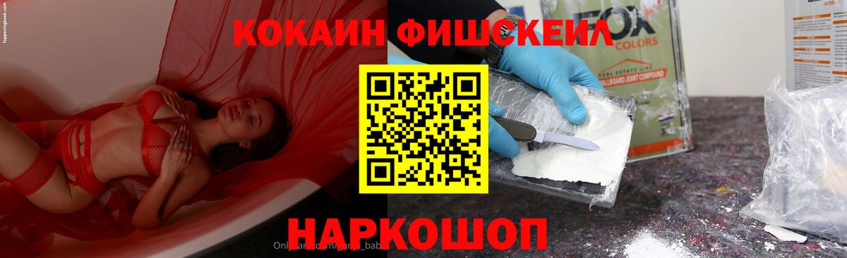 COCAIN Боливия  что такое наркотик  КОКАИН Fish Scale  Усинск  Вход с VPN 