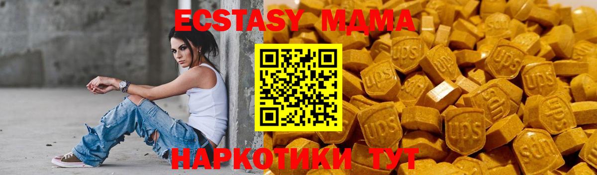 Экстази 280мг Усинск