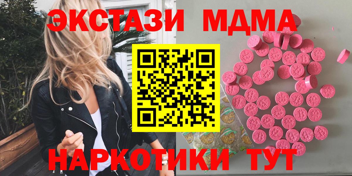 Ecstasy 280 MDMA  Вход с VPN  Ecstasy  Усинск 