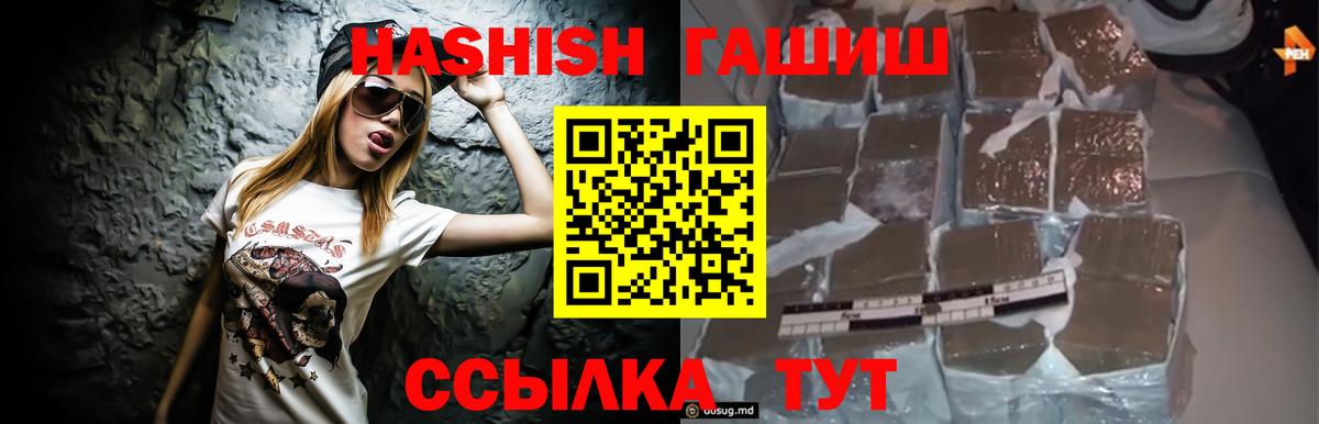 Гашиш убойный  ГАШИШ 40% ТГК  Вход с VPN  Усинск 