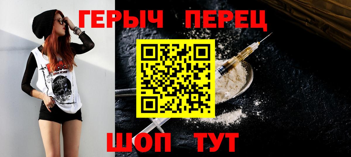 ГЕРОИН афганец  Вход с VPN  Героин  Усинск 