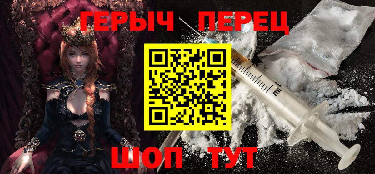 ГЕРОИН герыч Усинск