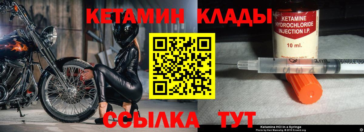 Усинск  Кетамин VHQ  Вход с VPN 