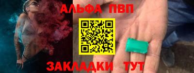 Альфа ПВП Камышлов
