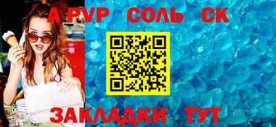 Альфа ПВП Камышлов