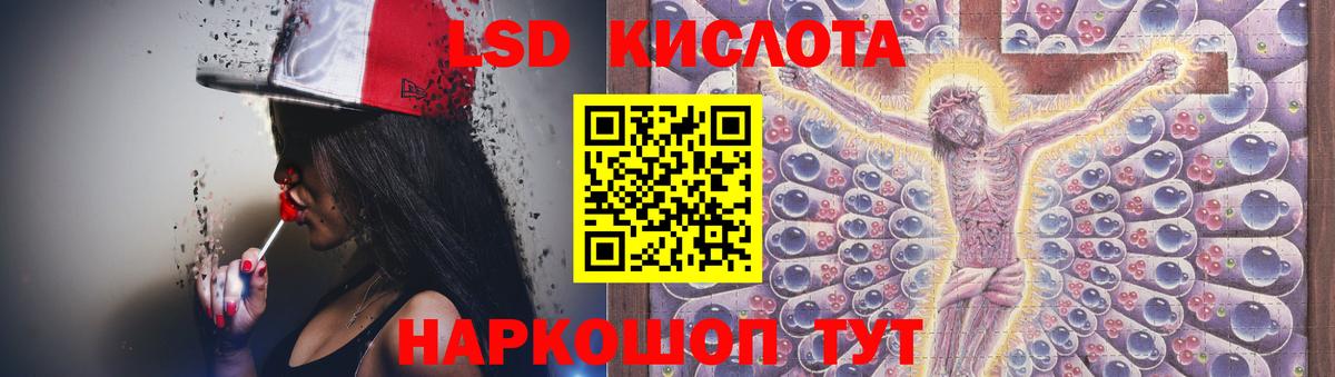 LSD-25 экстази ecstasy  ЛСД экстази кислота  Вход с VPN  Усинск 
