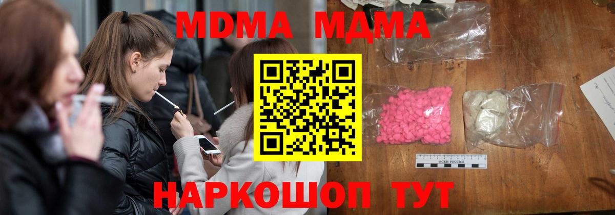 MDMA VHQ  Вход с VPN  MDMA VHQ  Усинск 
