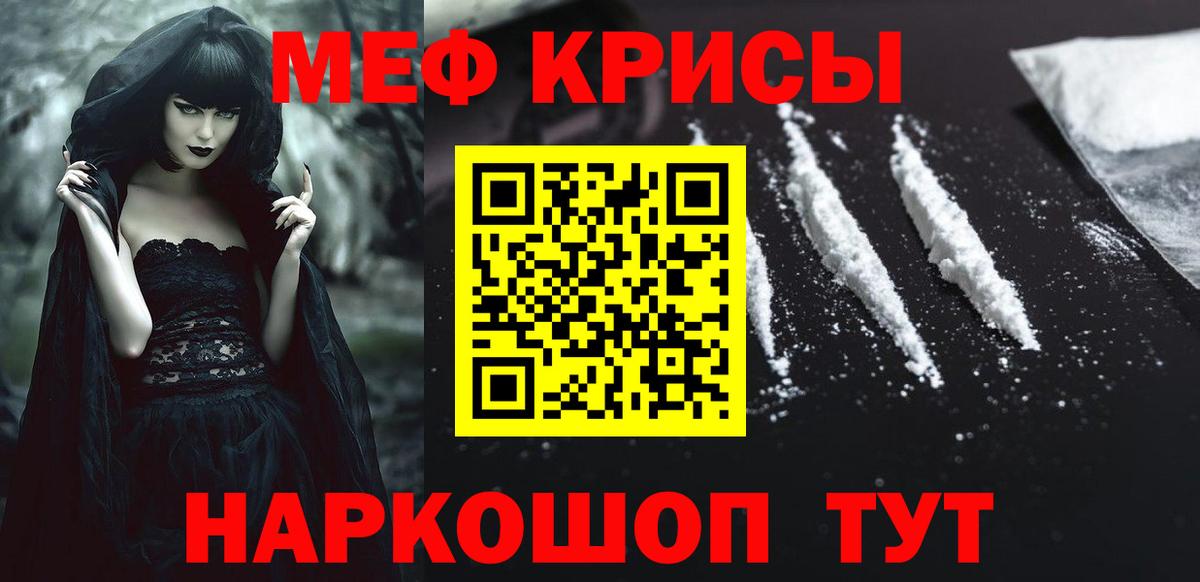 МЕФ мука Усинск