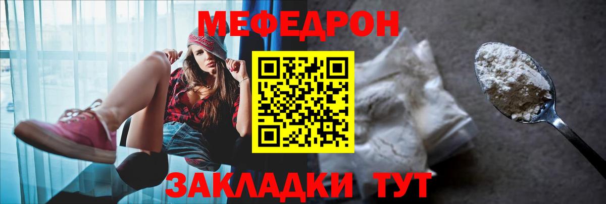 МЕФ VHQ  МЕФ  Усинск  Мефедрон VHQ  Вход с VPN  МЯУ-МЯУ 