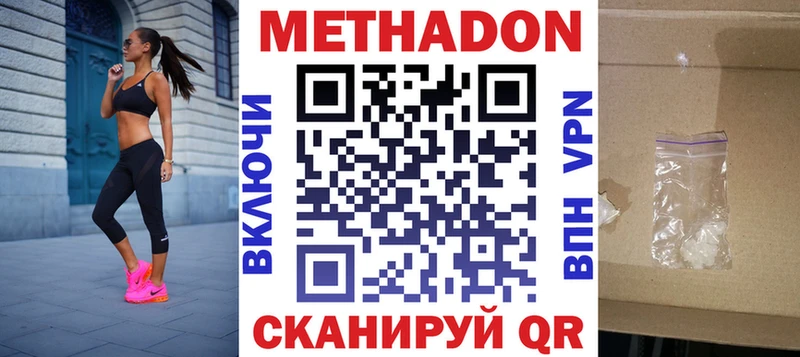 Метадон мёд Усинск