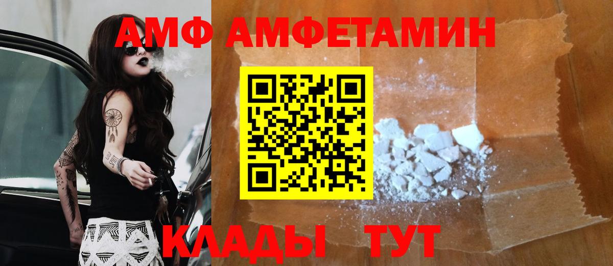МЕТАМФЕТАМИН винт  Вход с VPN  Усинск 