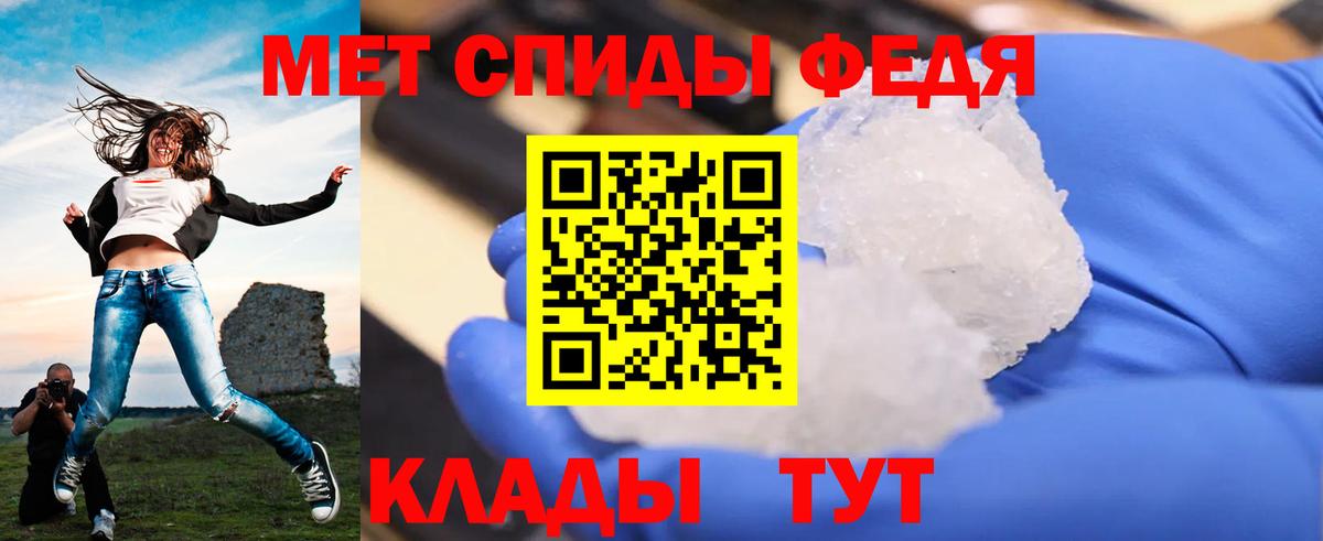 МЕТАМФЕТАМИН витя Усинск