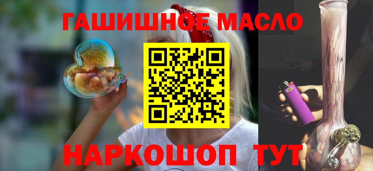 Усинск  ТГК THC oil  Вход с VPN  ТГК жижа 
