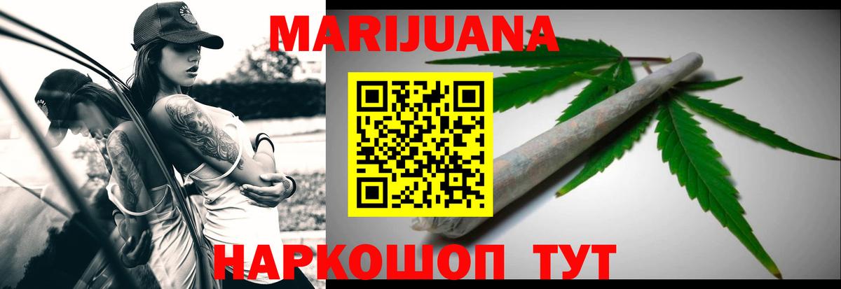 МАРИХУАНА Ganja Усинск